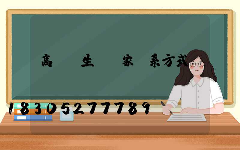 高桿燈生產廠家聯系方式