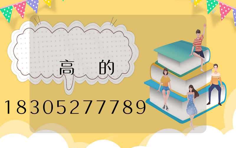 高桿燈的線