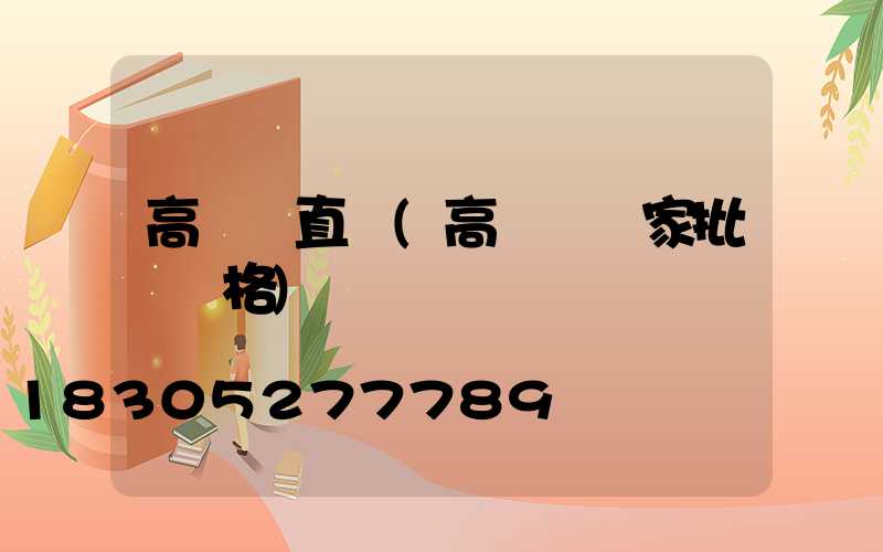 高桿燈直銷(高桿燈廠家批發價格)
