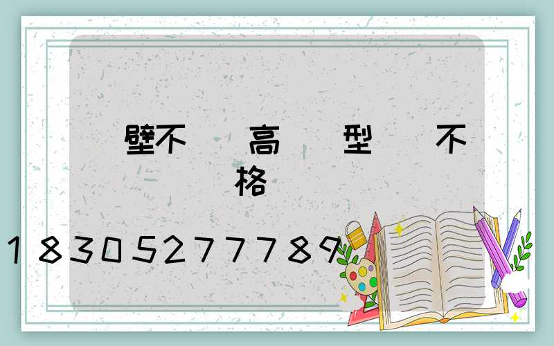鶴壁不銹鋼高桿燈型號(不銹鋼燈桿價格)