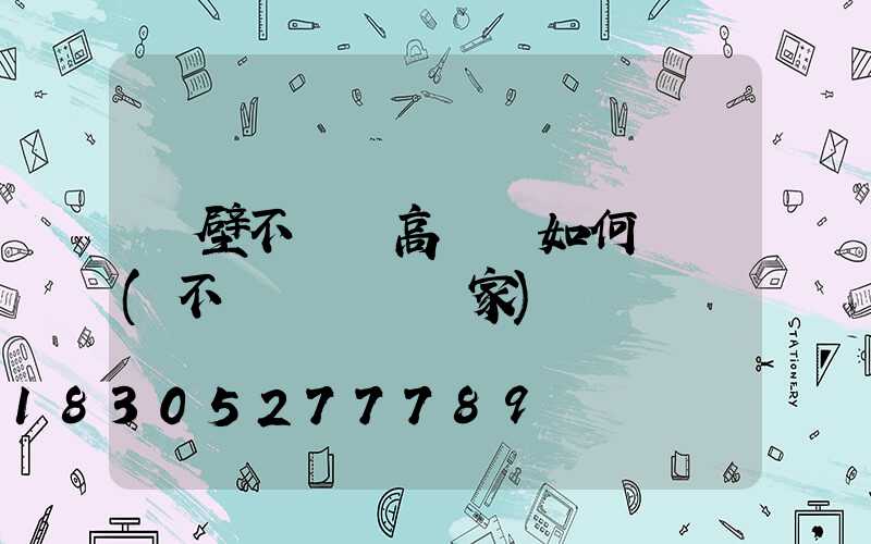 鶴壁不銹鋼高桿燈如何選購(不銹鋼燈桿廠家)