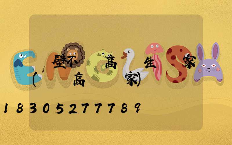 鶴壁不銹鋼高桿燈生產廠家(廠區高桿燈廠家)