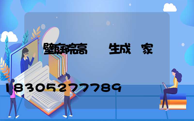 鶴壁庭院高桿燈生成廠家