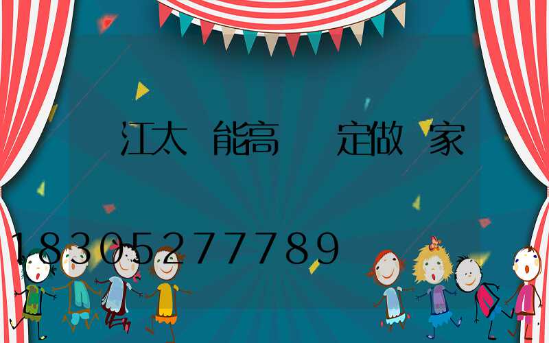 麗江太陽能高桿燈定做廠家