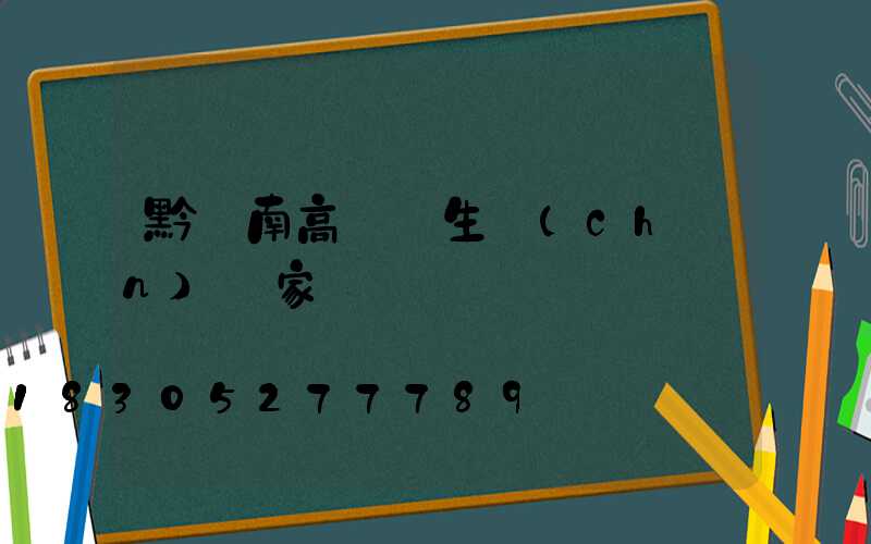 黔東南高桿燈生產(chǎn)廠家