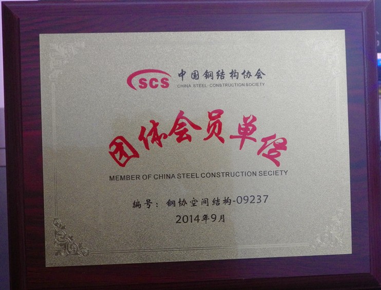 團體會員單位