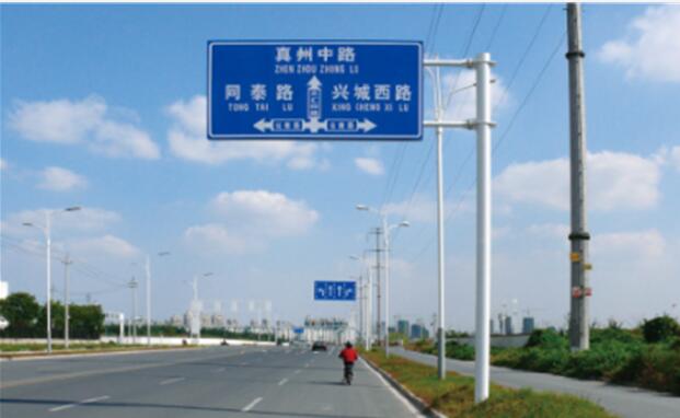 交通標志標牌、道路標志牌