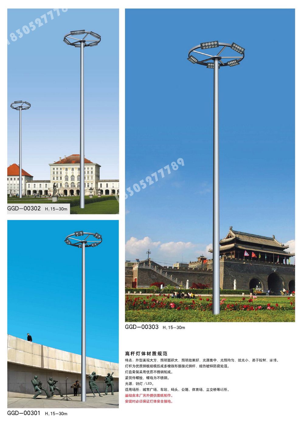 LED高桿燈、廣場燈